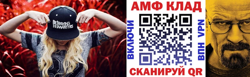 АМФ Premium  MEGA ONION  Белгород 