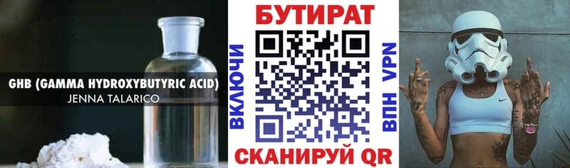 БУТИРАТ GHB  KRAKEN сайт  Белгород 