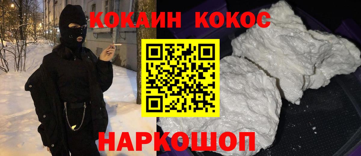 Cocaine  COCAIN VHQ  Вход с VPN  Белгород 
