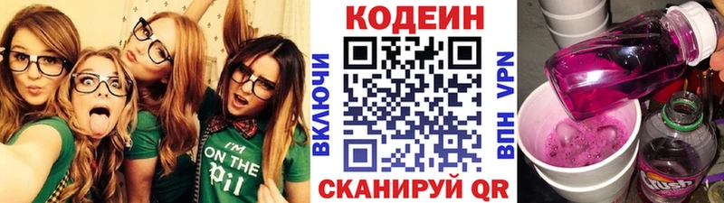 наркотики  Белгород  Кодеин напиток Lean (лин) 
