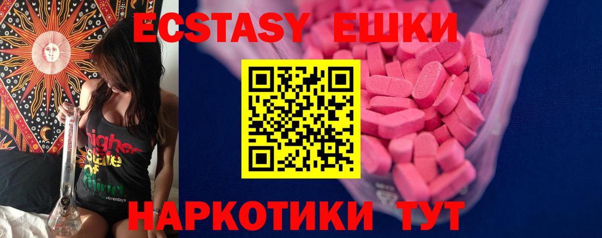 ЭКСТАЗИ 99% Белгород