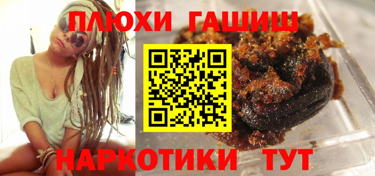 Гашиш VHQ  Вход с VPN  ГАШИШ  ГАШ Изолятор  Белгород 