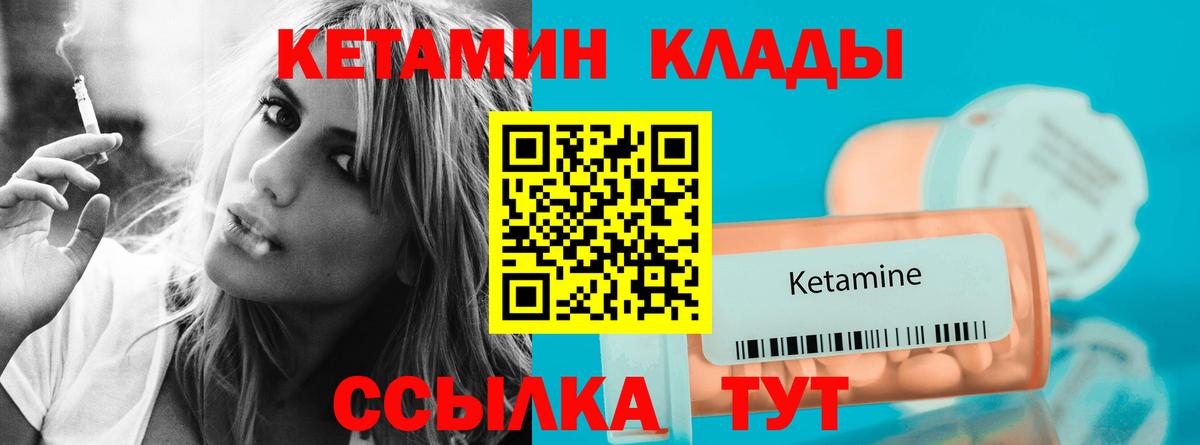 КЕТАМИН VHQ  Вход с VPN  Кетамин VHQ  OMG зеркало  Белгород 