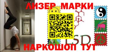 марки lsd Владикавказ