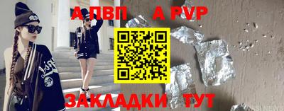 apvp Владивосток
