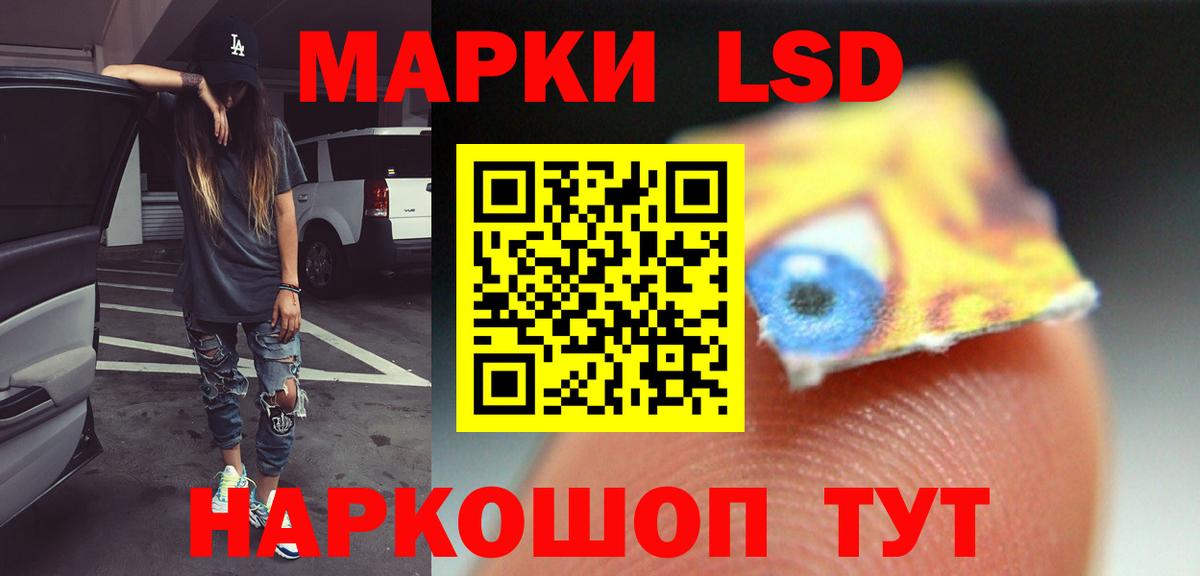LSD-25 экстази  LSD-25 экстази кислота  Белгород  Вход с VPN  ЛСД экстази ecstasy 