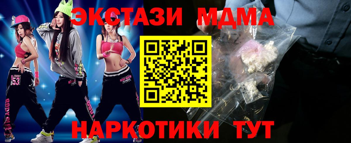 MDMA Molly Белгород