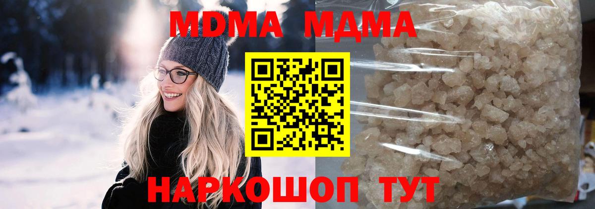 MDMA молли  MDMA  Белгород  Вход с VPN 