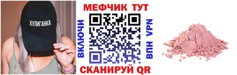 купить закладку  Белгород  Меф мука 