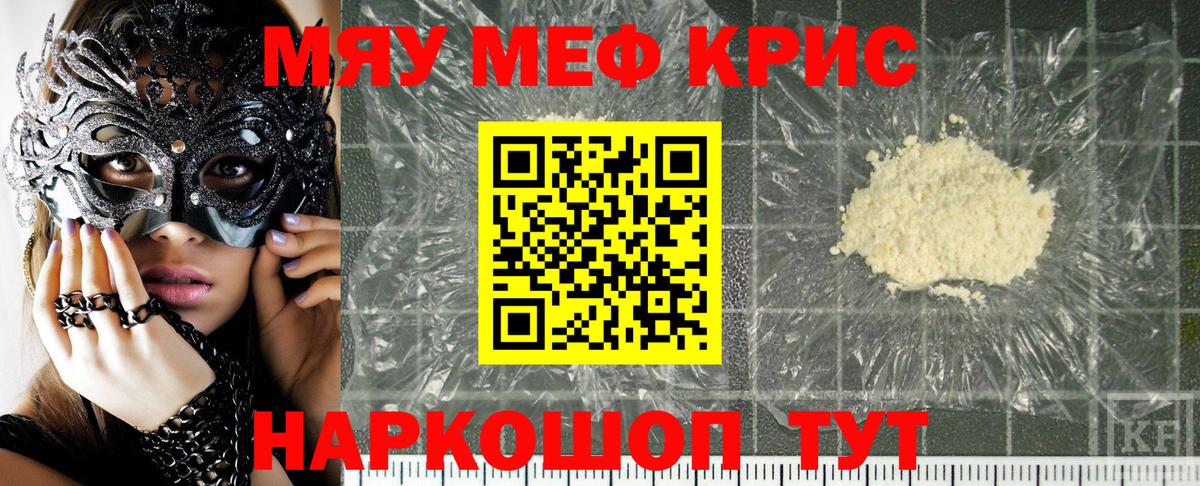 Мефедрон мяу мяу  Вход с VPN  Мефедрон мука  МЕФ  Белгород 