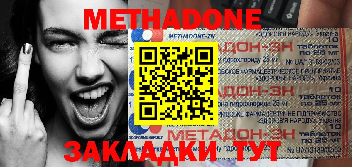 Белгород    tor  Вход с VPN  Метадон кристалл 