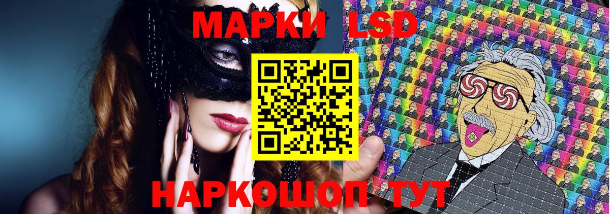 Белгород  Марки 25I-NBOMe 1,8мг  что такое   Вход с VPN  Марки 25I-NBOMe 1,8мг 