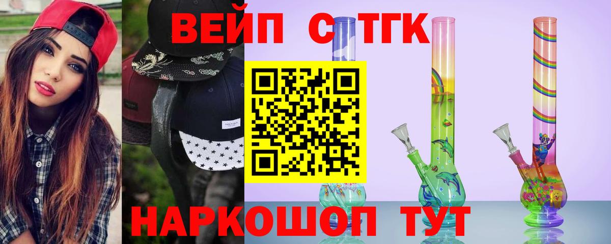 Дистиллят ТГК вейп с тгк  ТГК Wax  Белгород  Вход с VPN 