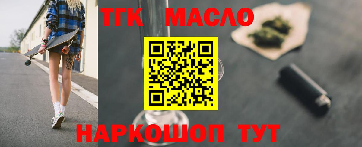 Дистиллят ТГК концентрат Белгород