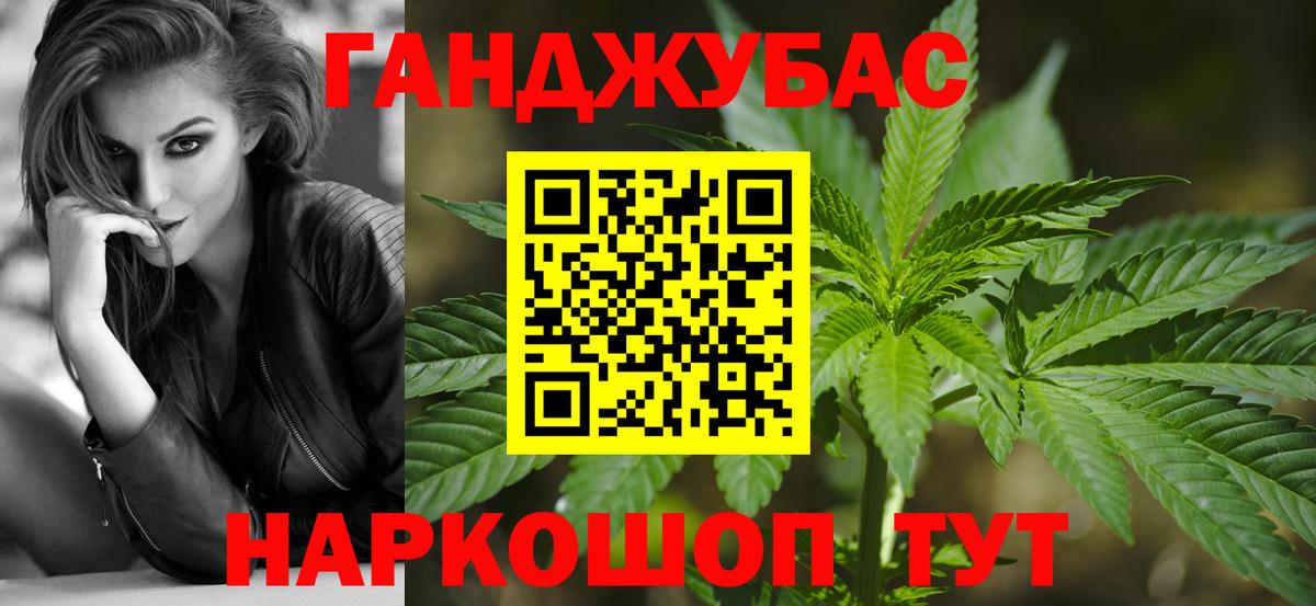 МАРИХУАНА Ganja Белгород